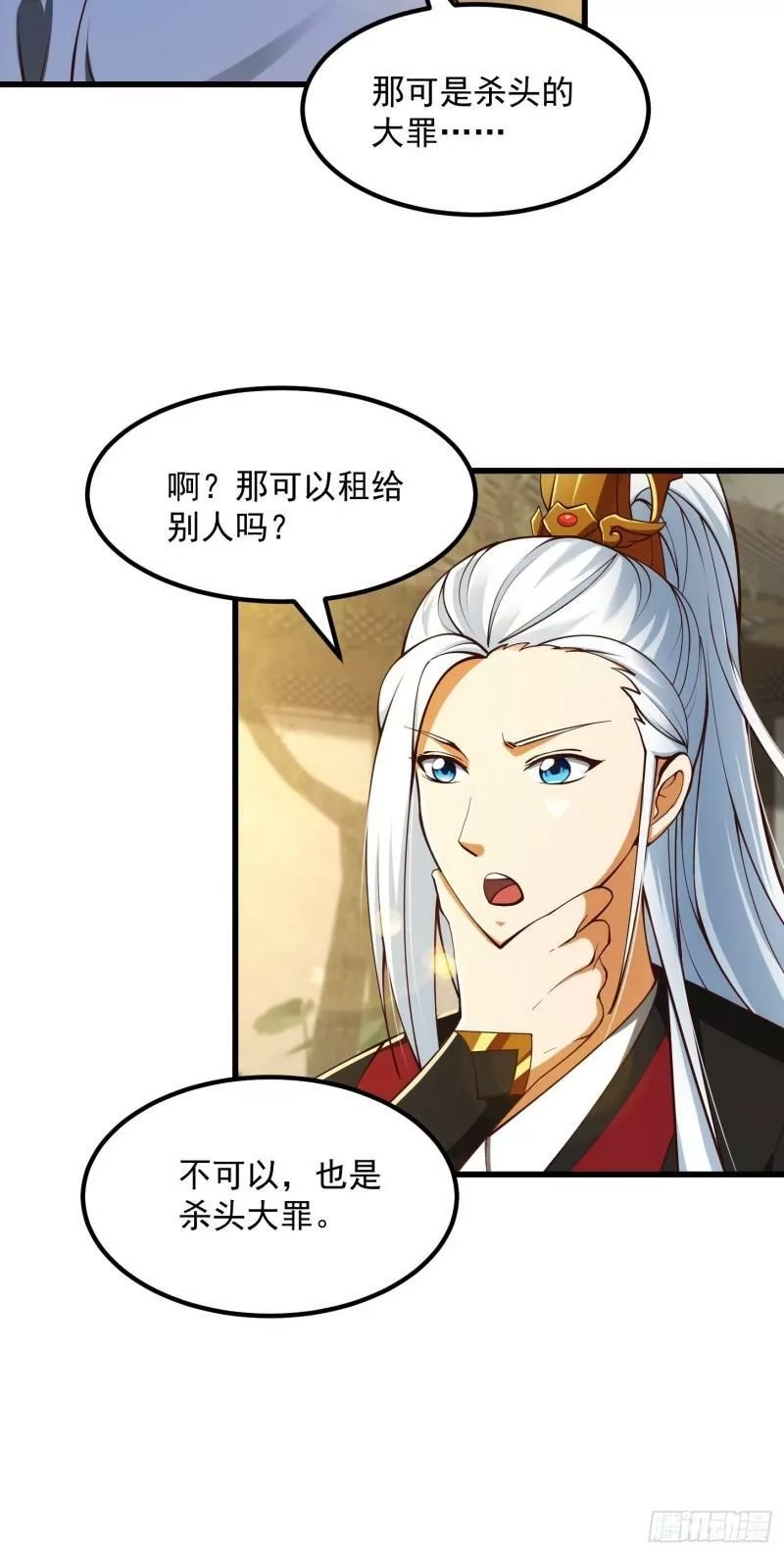 我用闲书成圣人,56话 收他的是我师父！,第7张